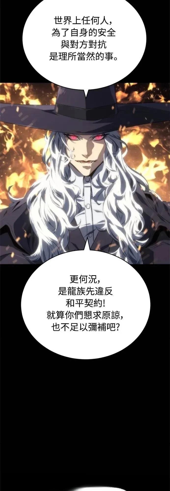 魔王退休计划 第8话 第17页