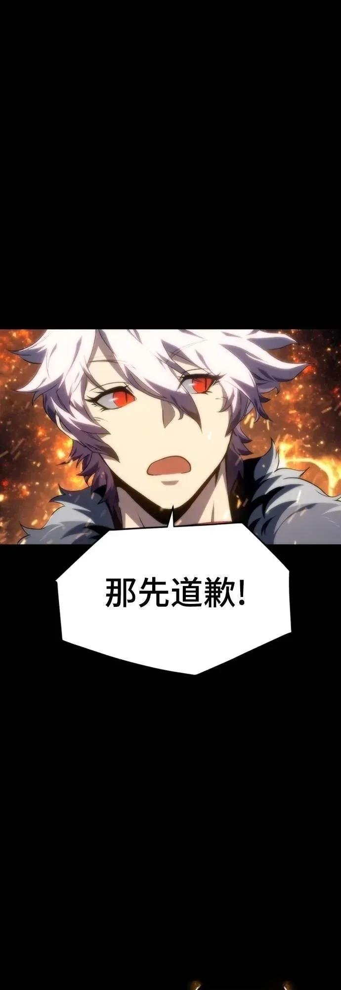 魔王退休计划 第8话 第25页