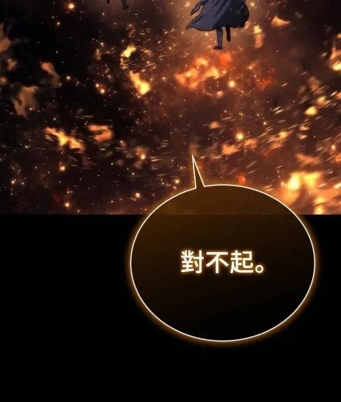 魔王退休计划 第8话 第28页