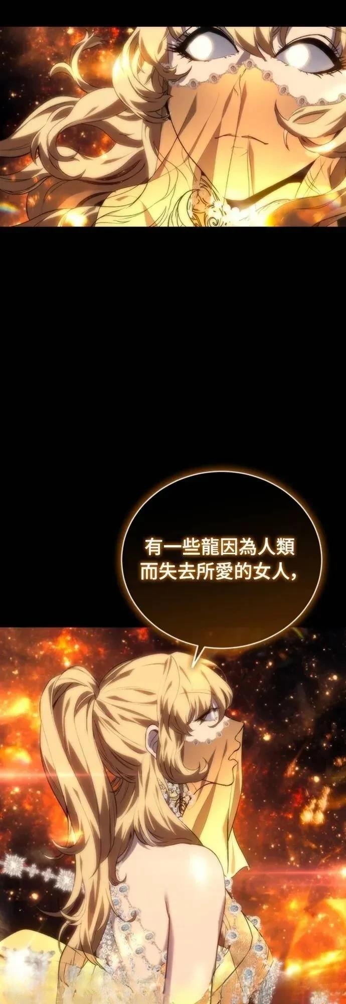 魔王退休计划 第8话 第40页