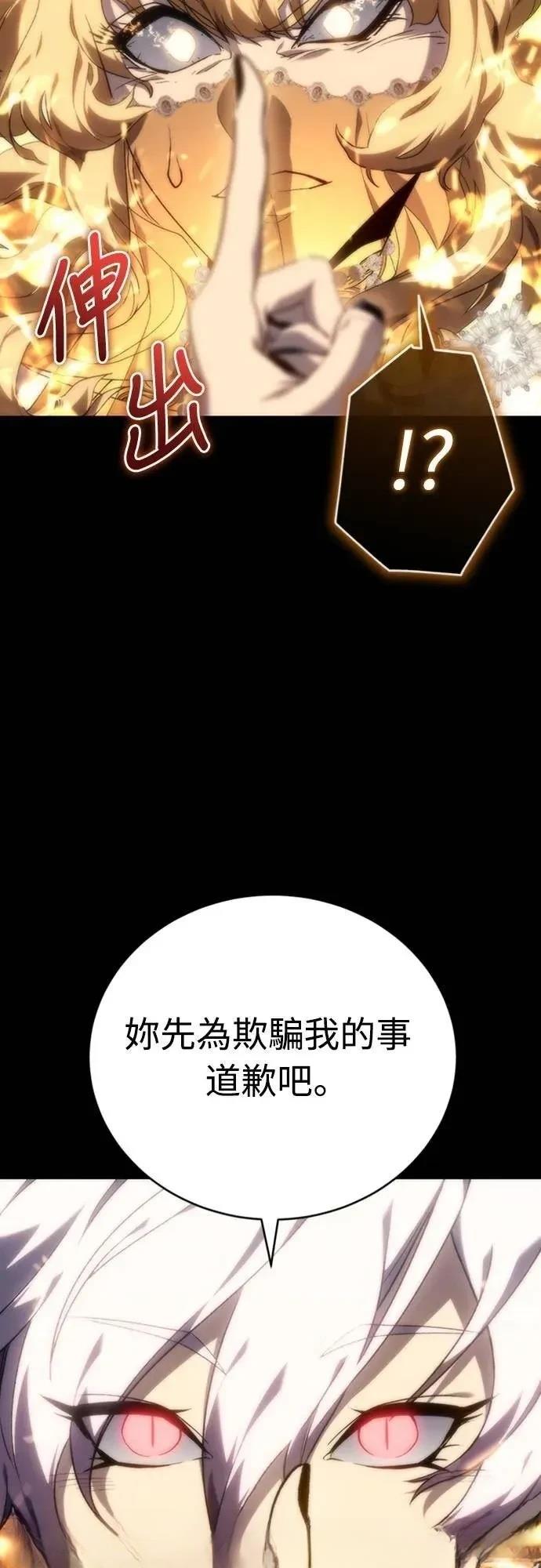 魔王退休计划 第8话 第5页