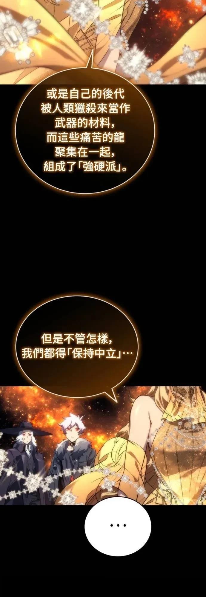 魔王退休计划 第8话 第41页
