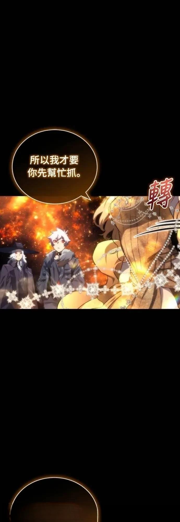 魔王退休计划 第8话 第46页