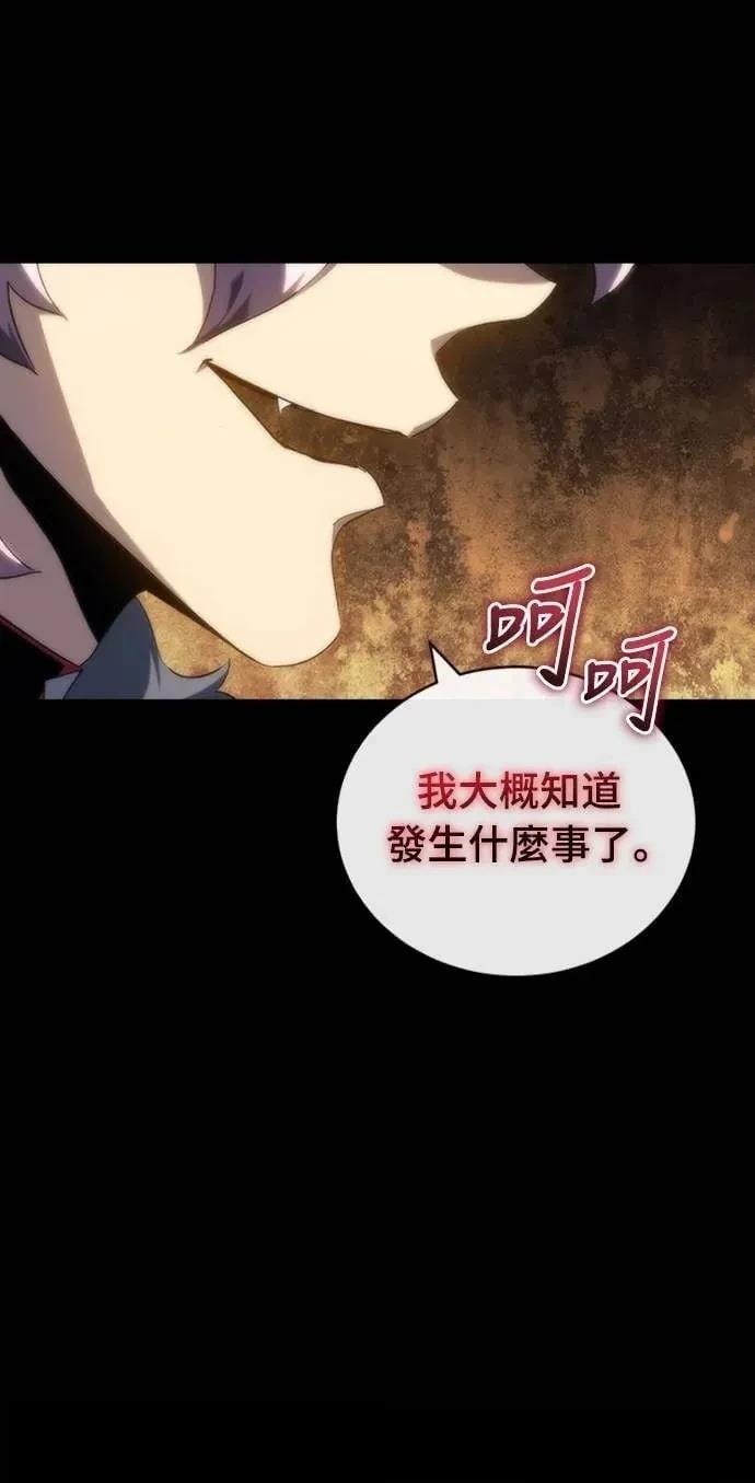 魔王退休计划 第8话 第48页