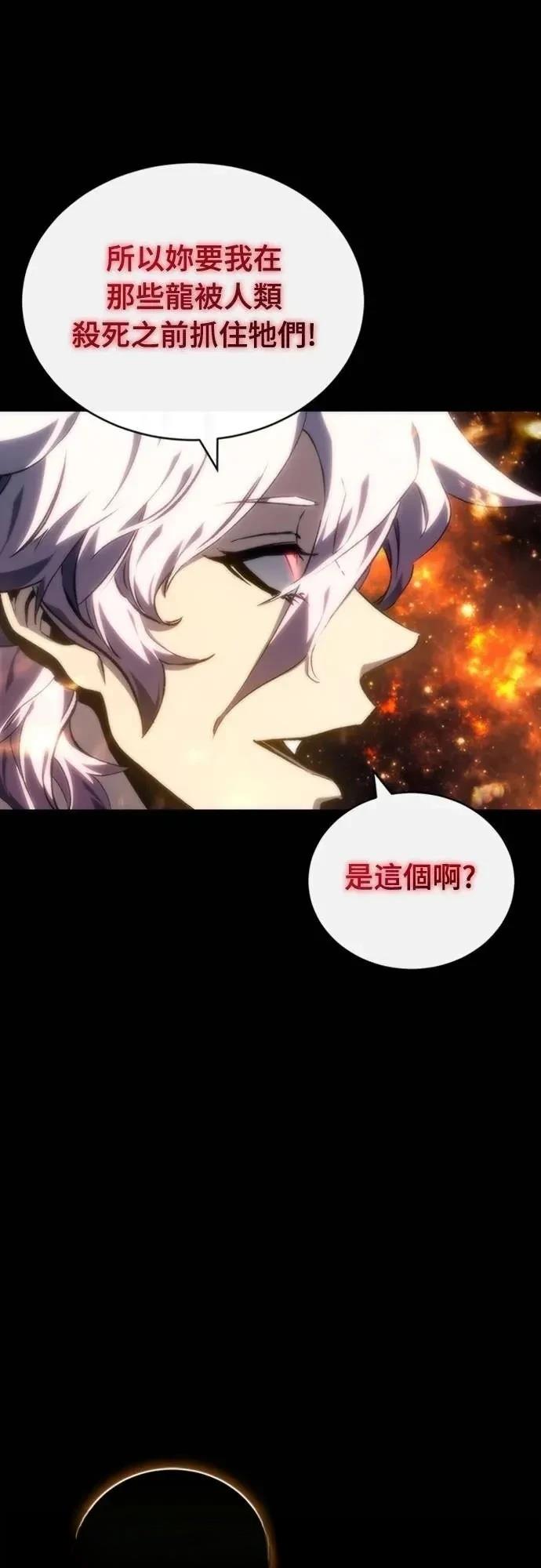 魔王退休计划 第8话 第50页