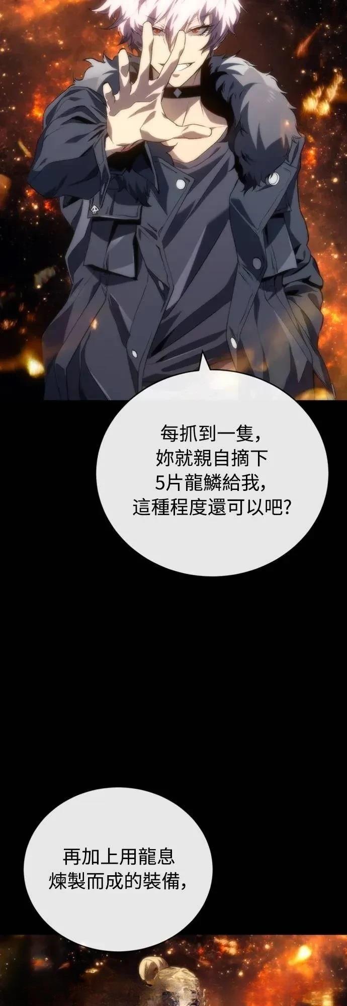 魔王退休计划 第8话 第55页
