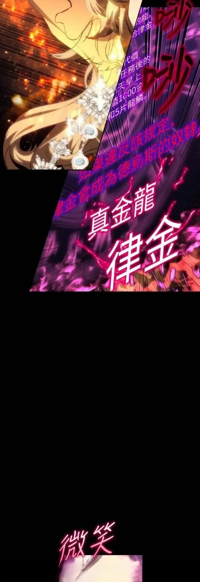 魔王退休计划 第8话 第62页