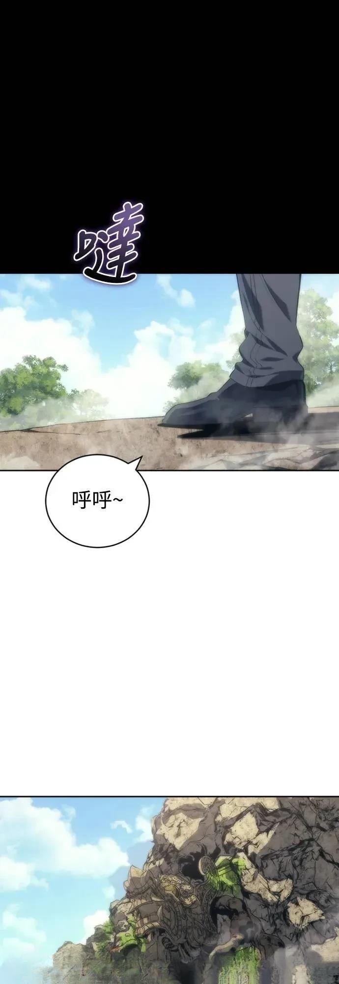 魔王退休计划 第8话 第69页
