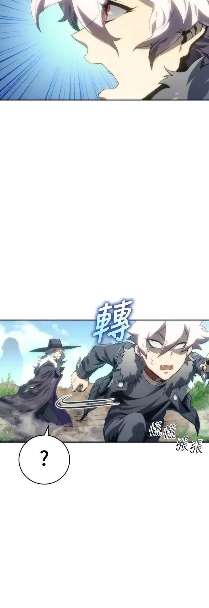 魔王退休计划 第8话 第72页