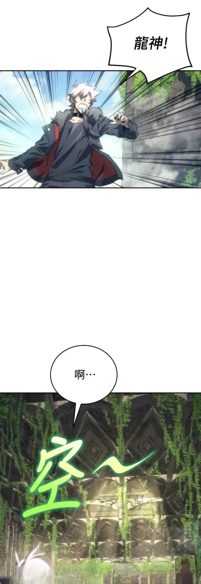 魔王退休计划 第8话 第73页