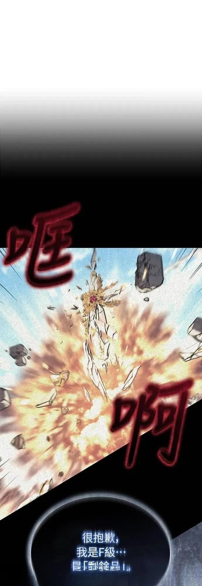 魔王退休计划 第9话 第19页