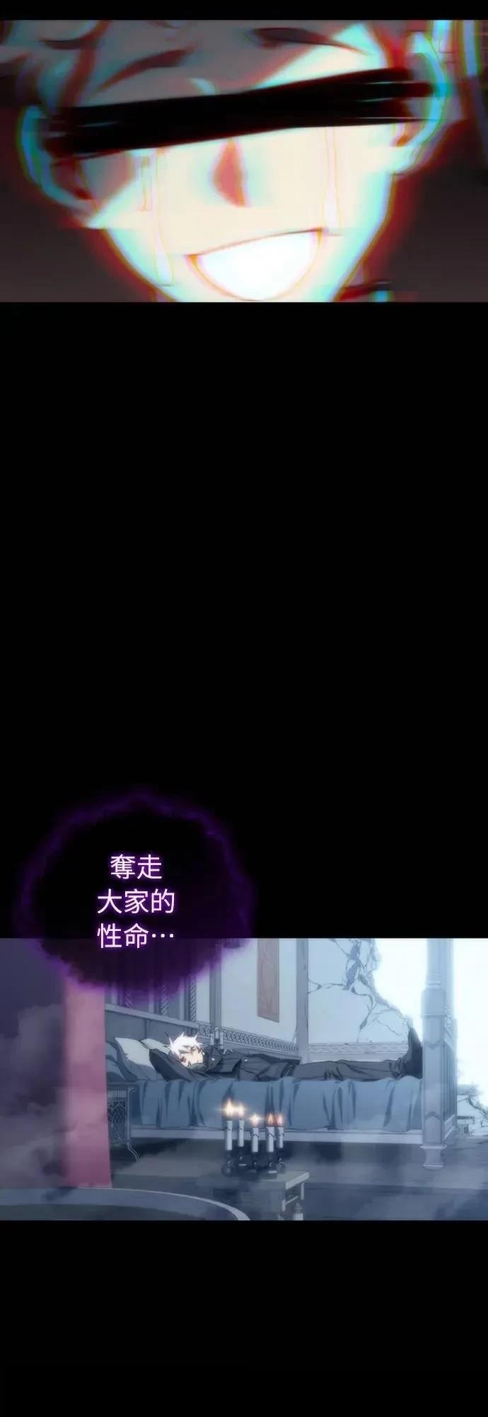 魔王退休计划 第9话 第27页