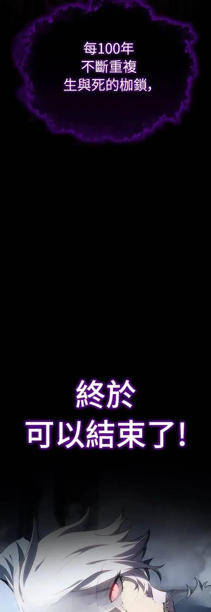 魔王退休计划 第9话 第33页