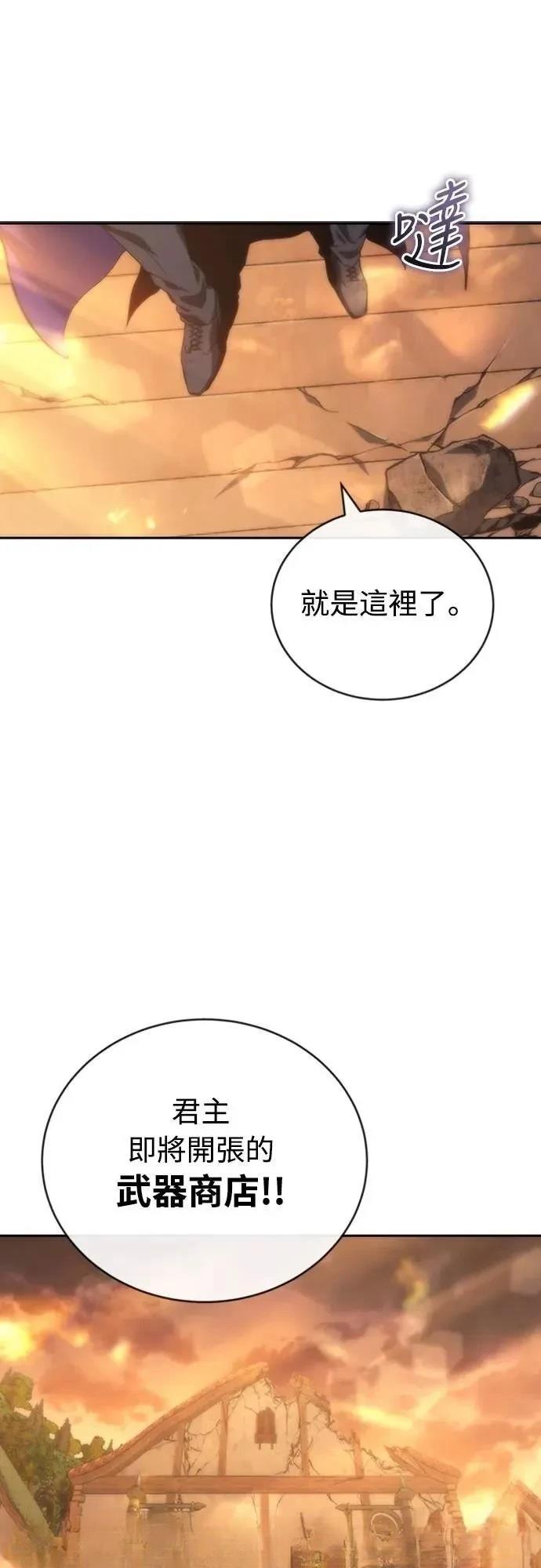 魔王退休计划 第9话 第37页