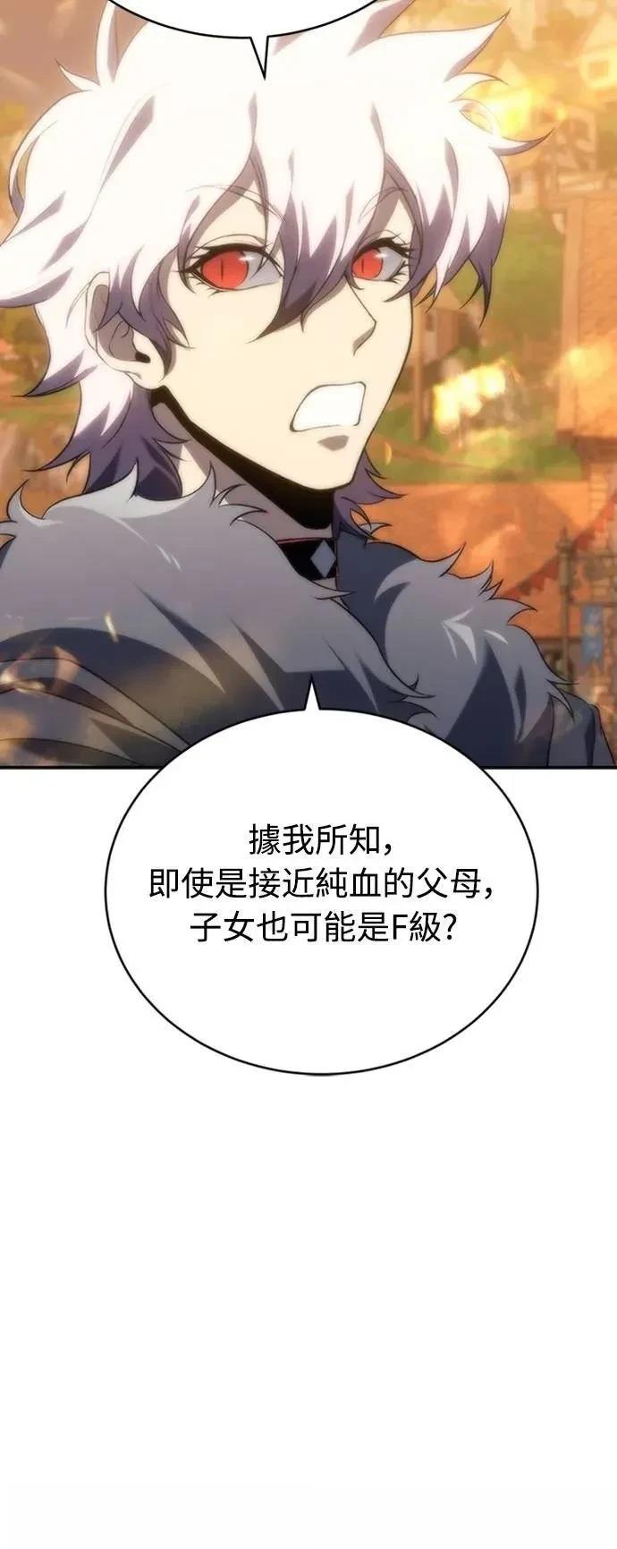 魔王退休计划 第9话 第42页