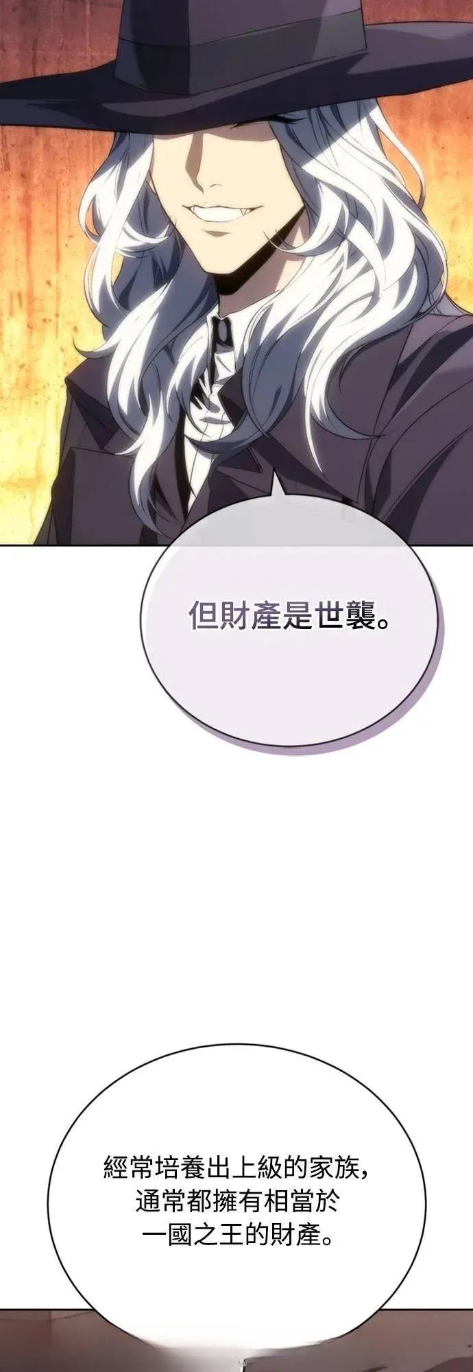 魔王退休计划 第9话 第46页