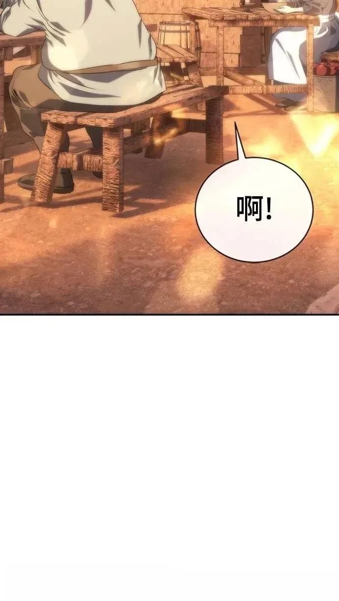 魔王退休计划 第9话 第54页