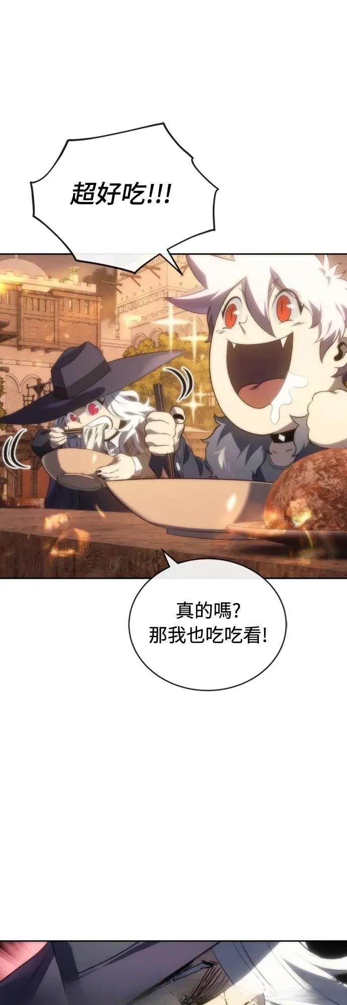 魔王退休计划 第9话 第65页