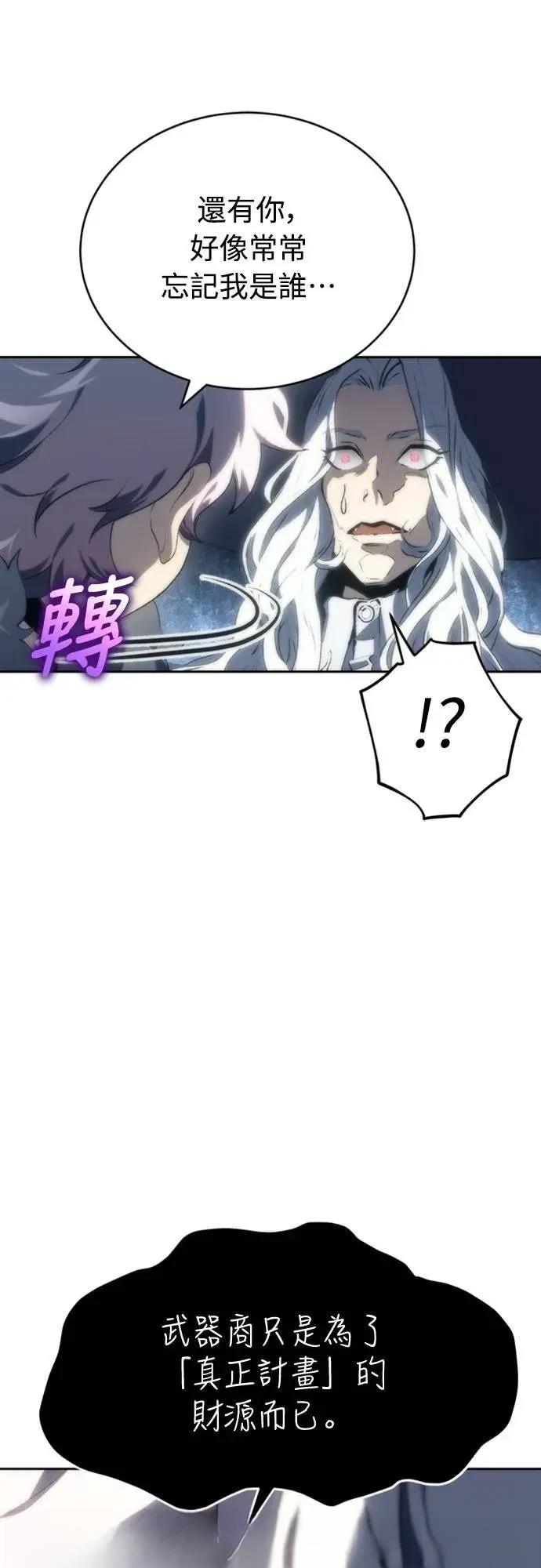 魔王退休计划 第9话 第8页
