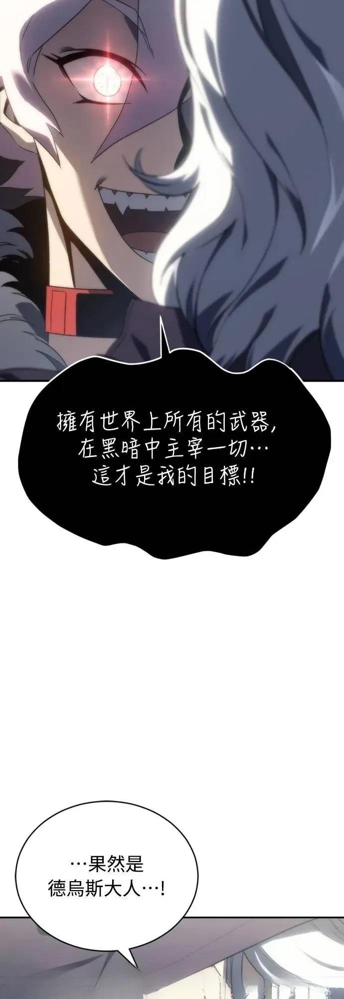 魔王退休计划 第9话 第9页