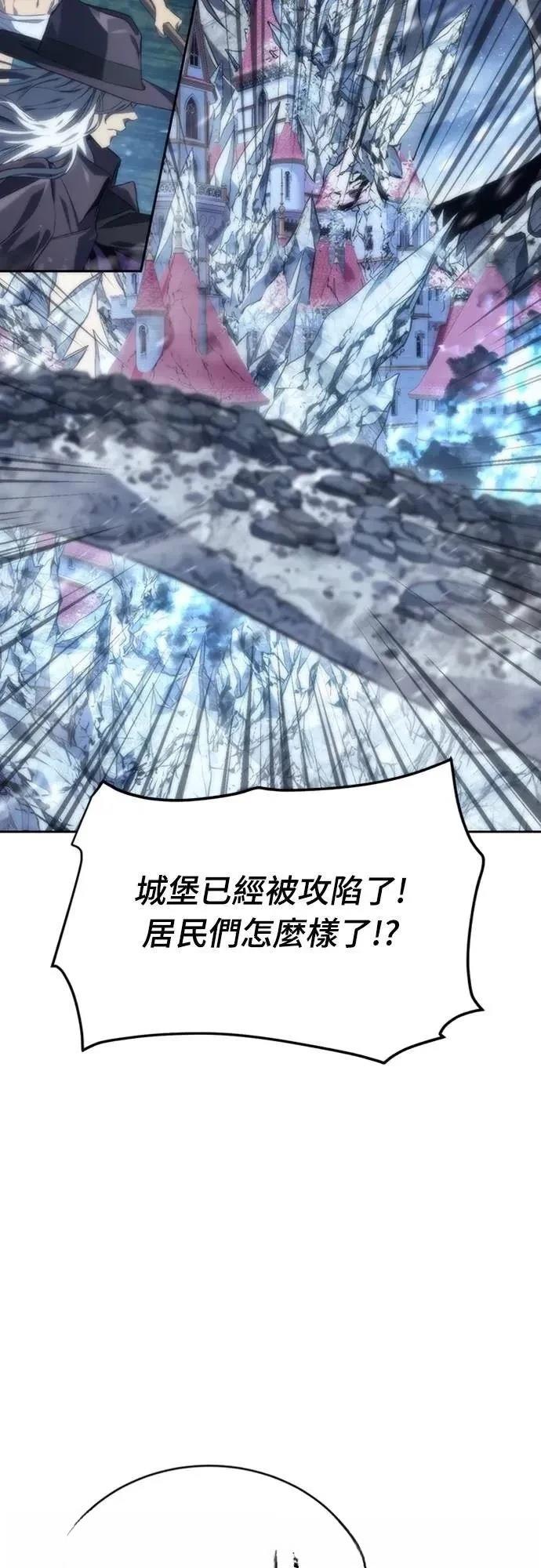 魔王退休计划 第10话 第22页