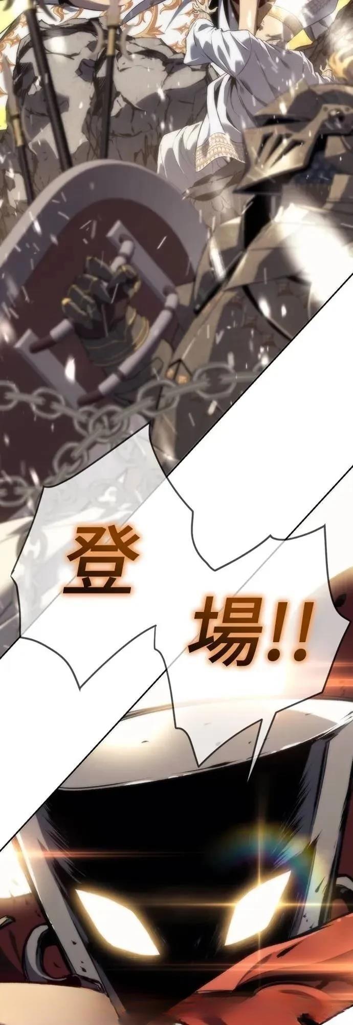 魔王退休计划 第10话 第37页