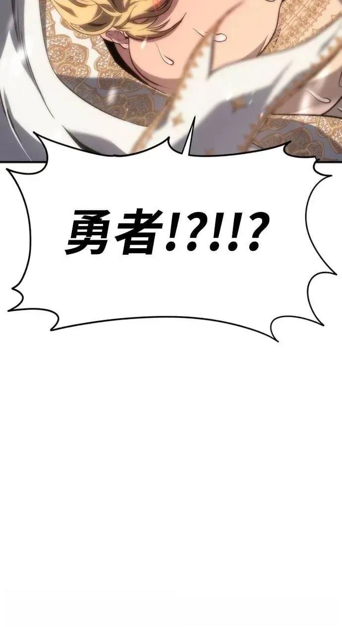 魔王退休计划 第10话 第39页