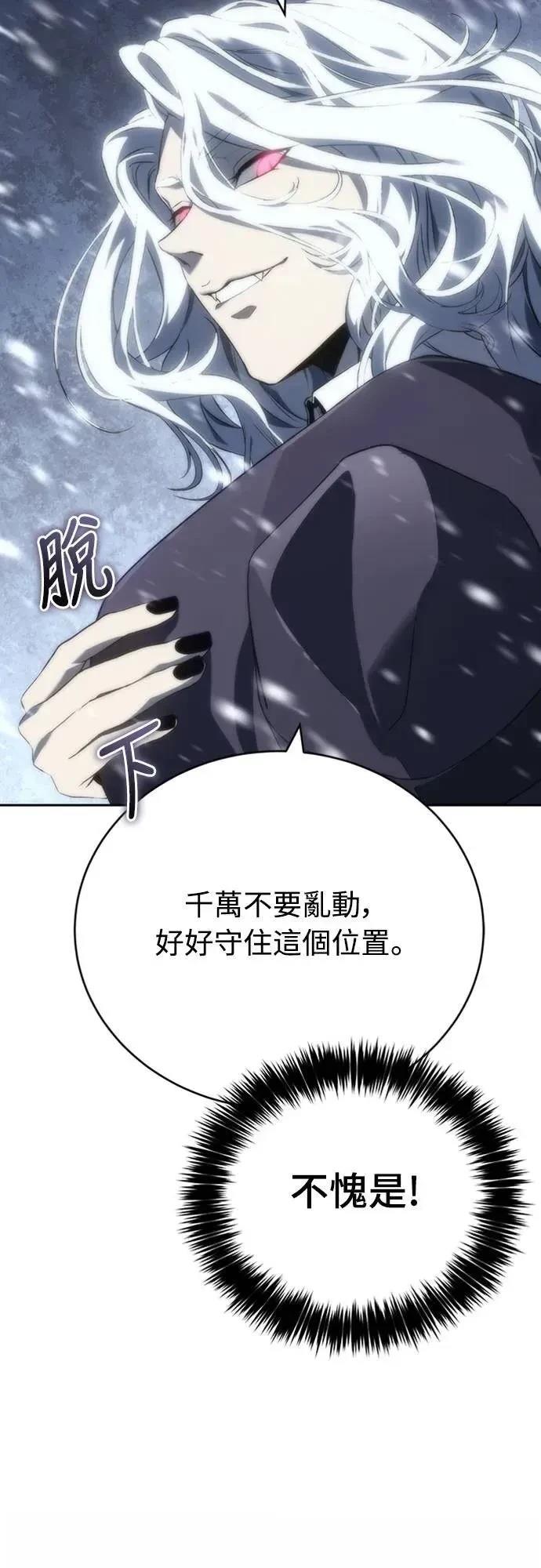 魔王退休计划 第10话 第71页