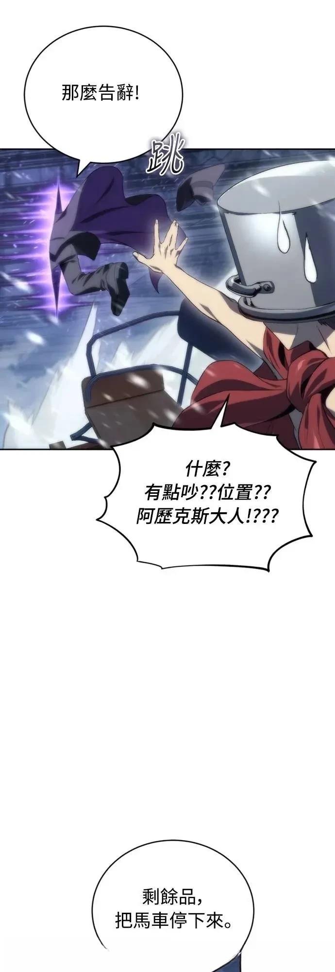 魔王退休计划 第10话 第72页