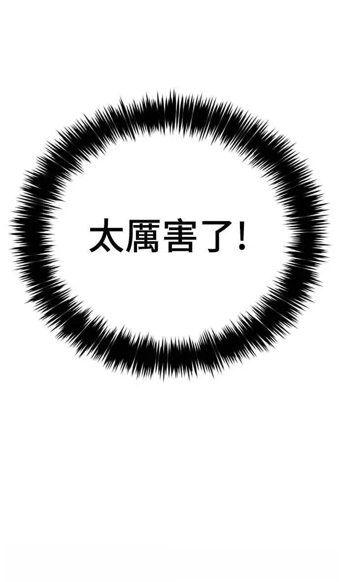 魔王退休计划 第11话 第19页
