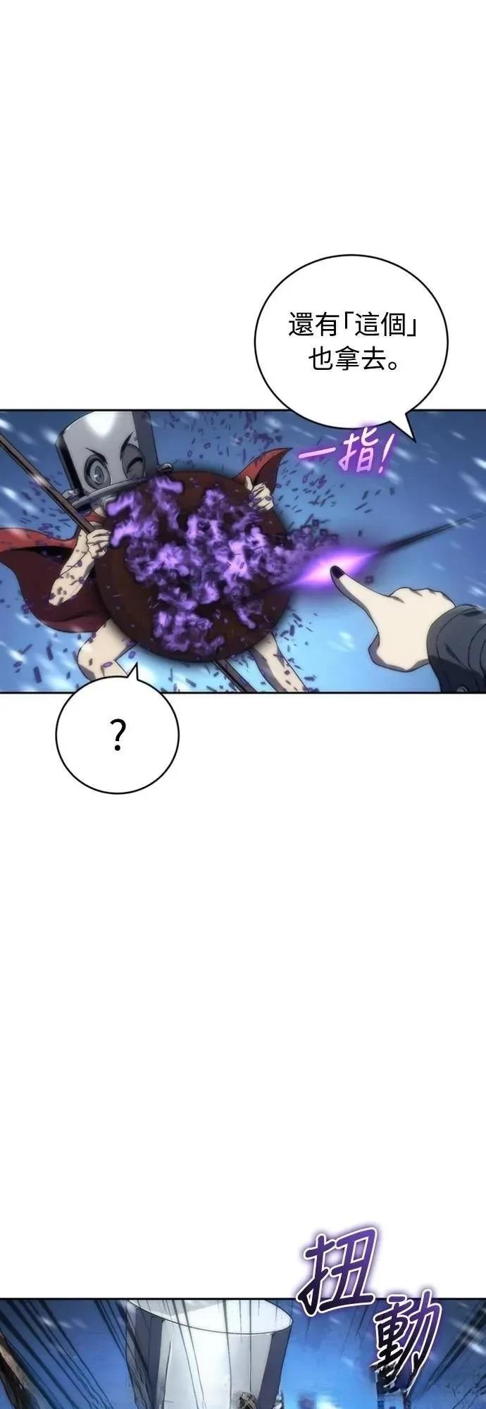 魔王退休计划 第11话 第26页