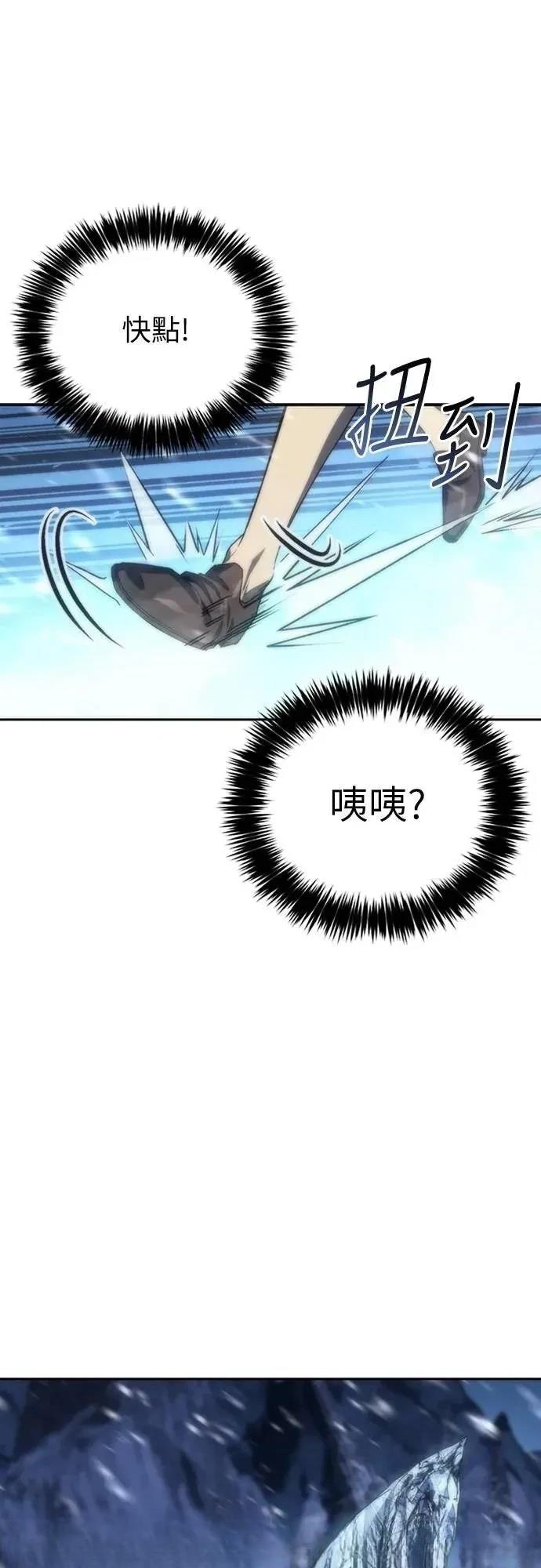 魔王退休计划 第11话 第35页