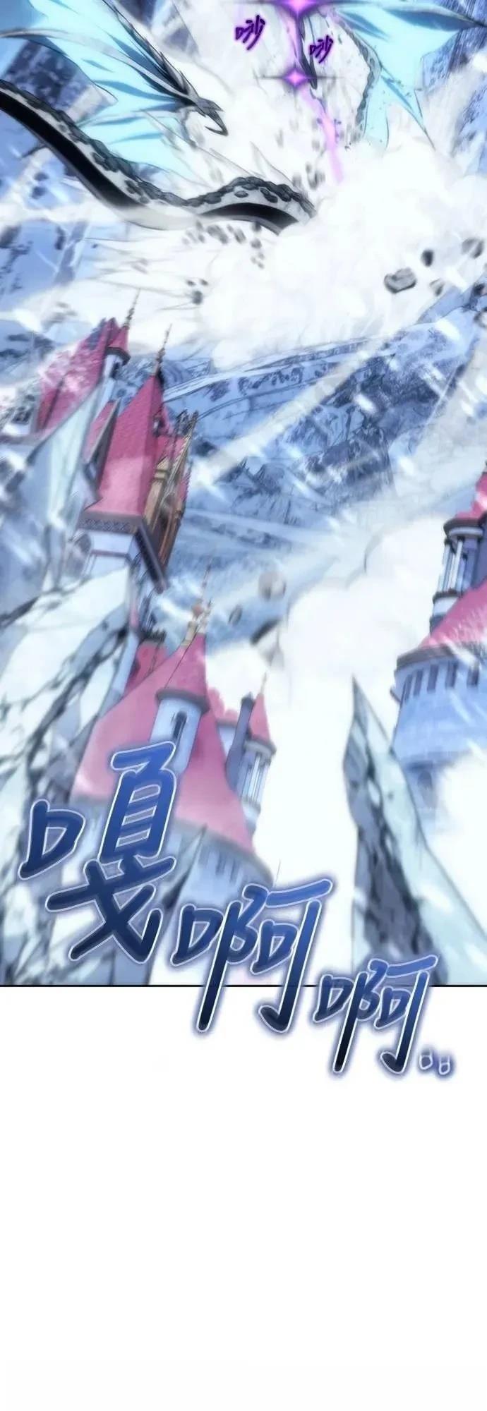 魔王退休计划 第11话 第56页
