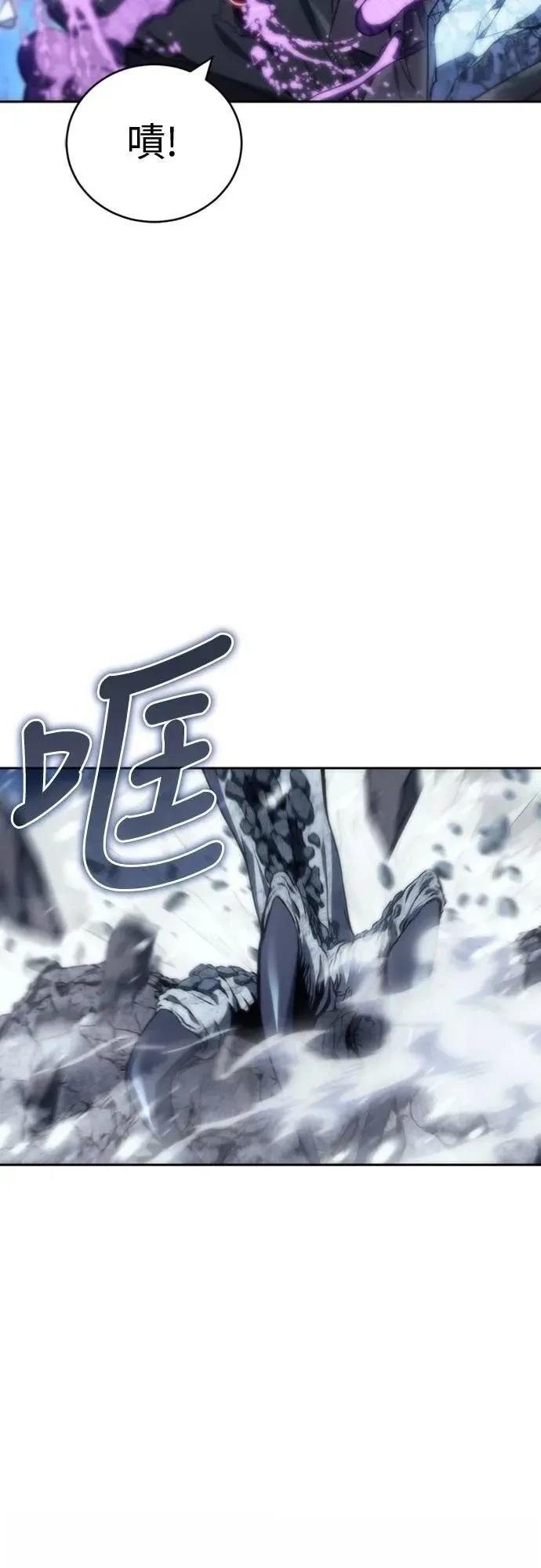 魔王退休计划 第11话 第81页