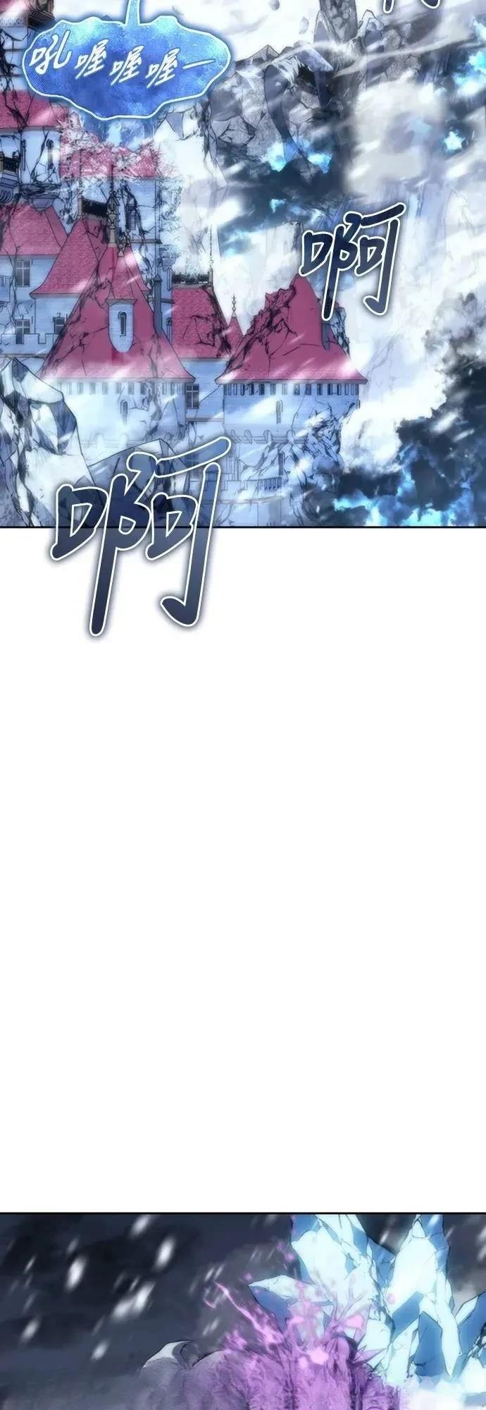 魔王退休计划 第11话 第88页