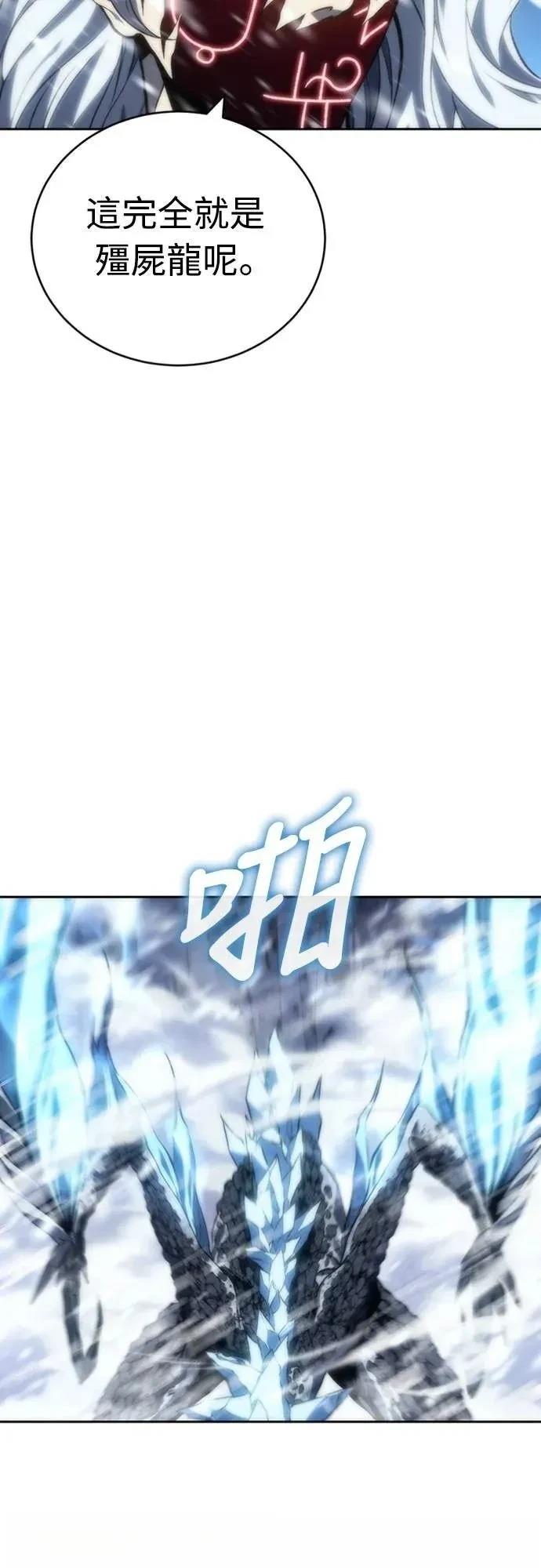 魔王退休计划 第12话 第4页