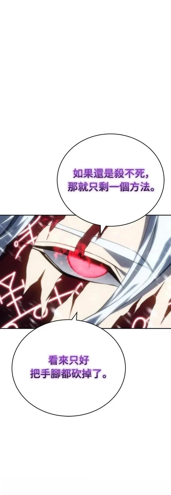 魔王退休计划 第12话 第5页