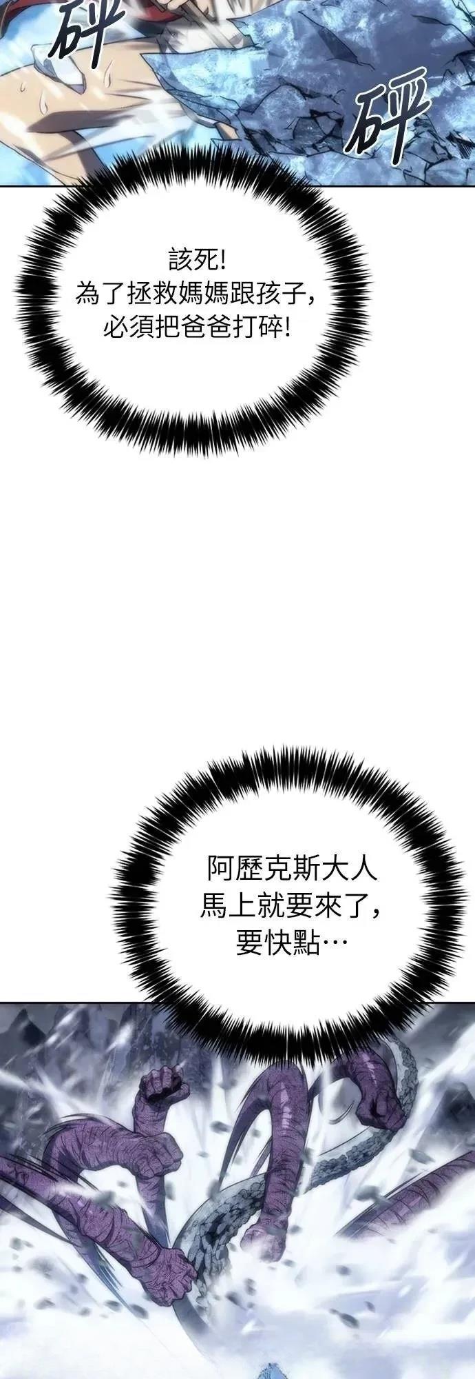魔王退休计划 第12话 第53页