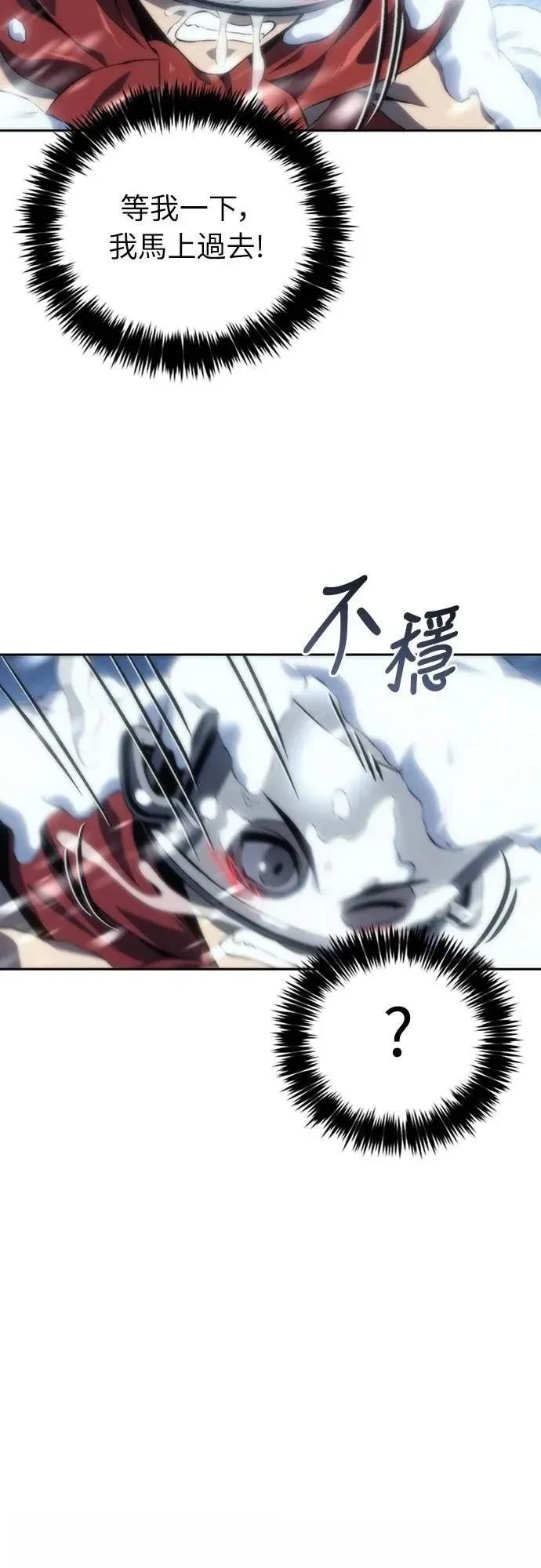 魔王退休计划 第12话 第73页