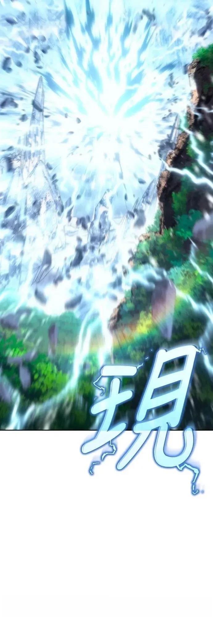 魔王退休计划 第12话 第84页