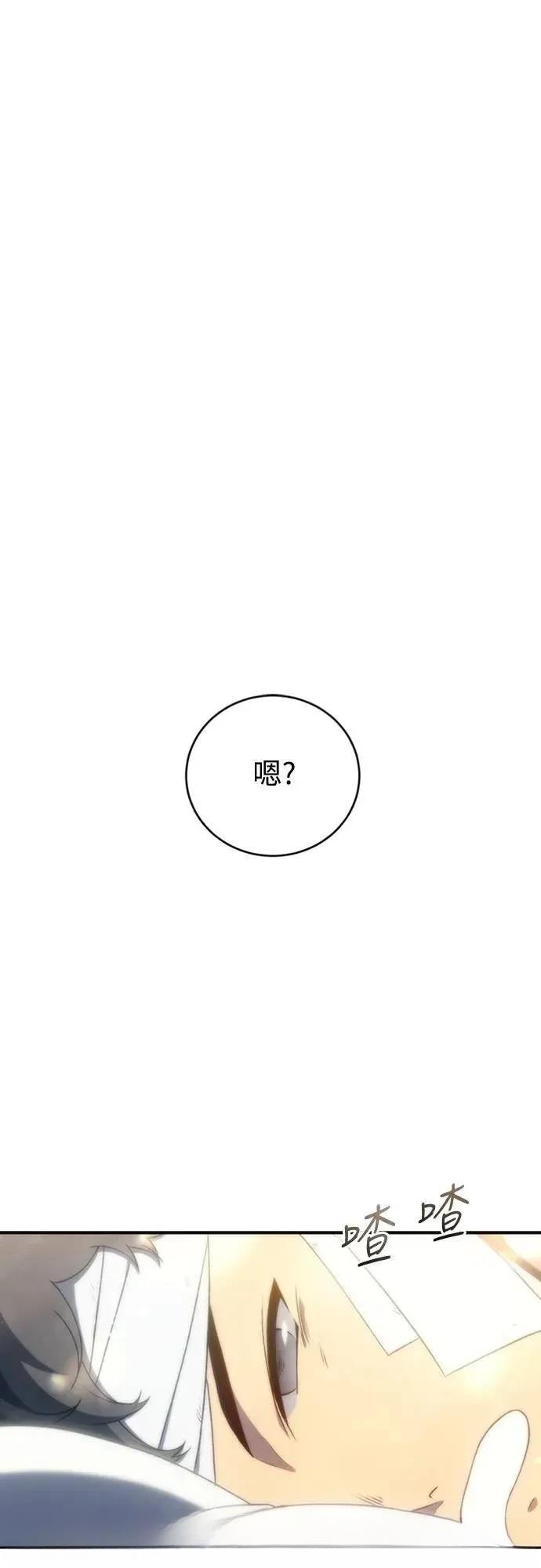 魔王退休计划 第13话 第1页