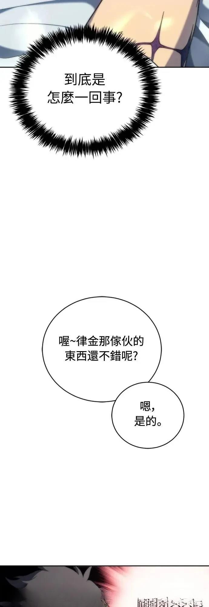 魔王退休计划 第13话 第11页