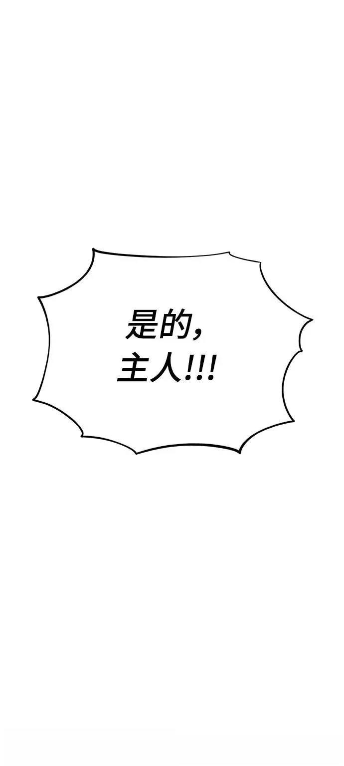 魔王退休计划 第13话 第20页