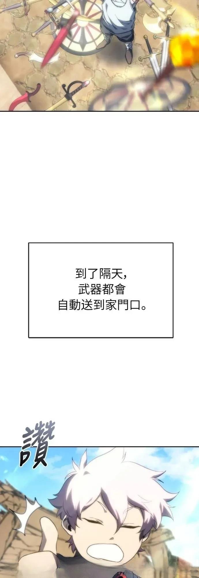 魔王退休计划 第13话 第36页
