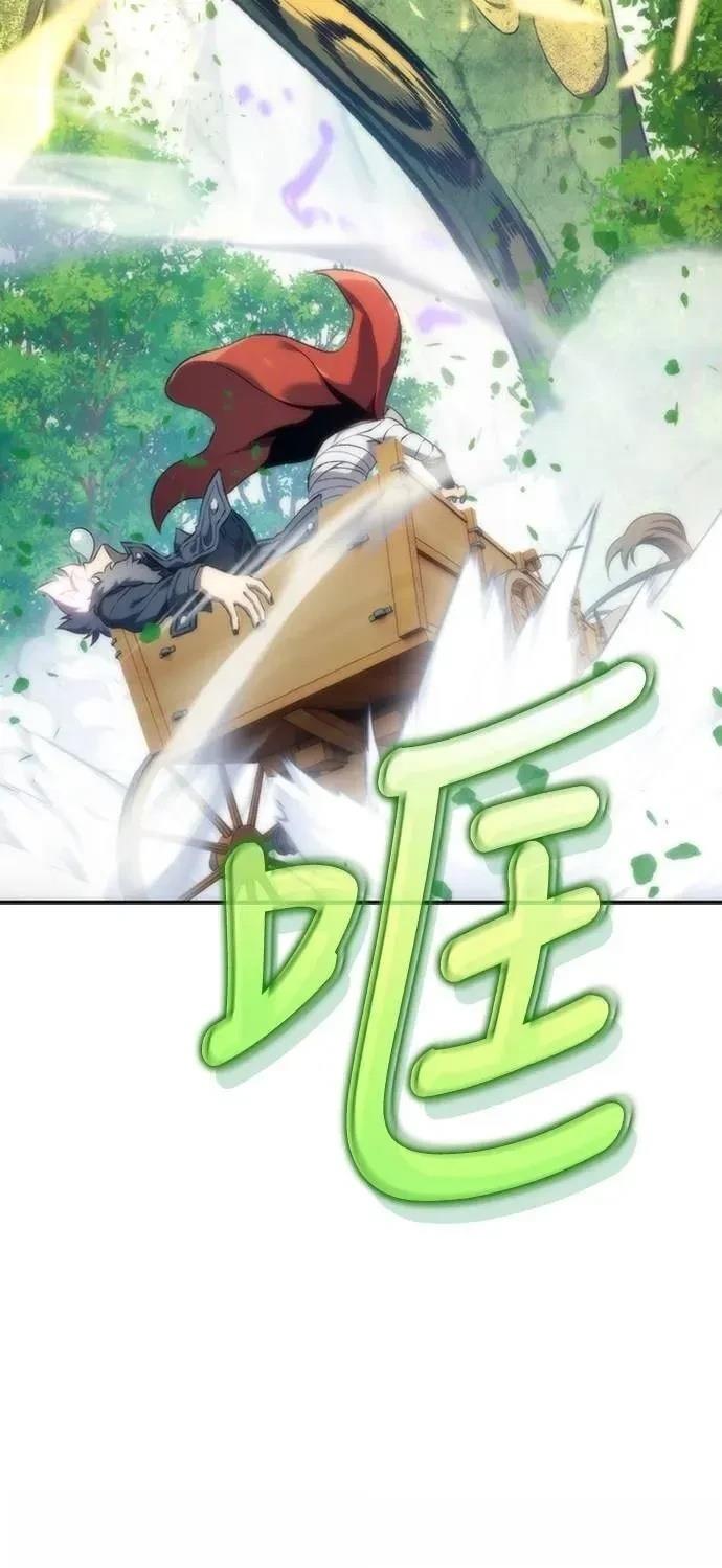魔王退休计划 第13话 第42页