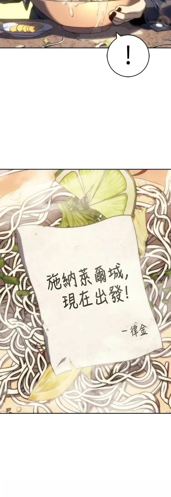 魔王退休计划 第13话 第52页