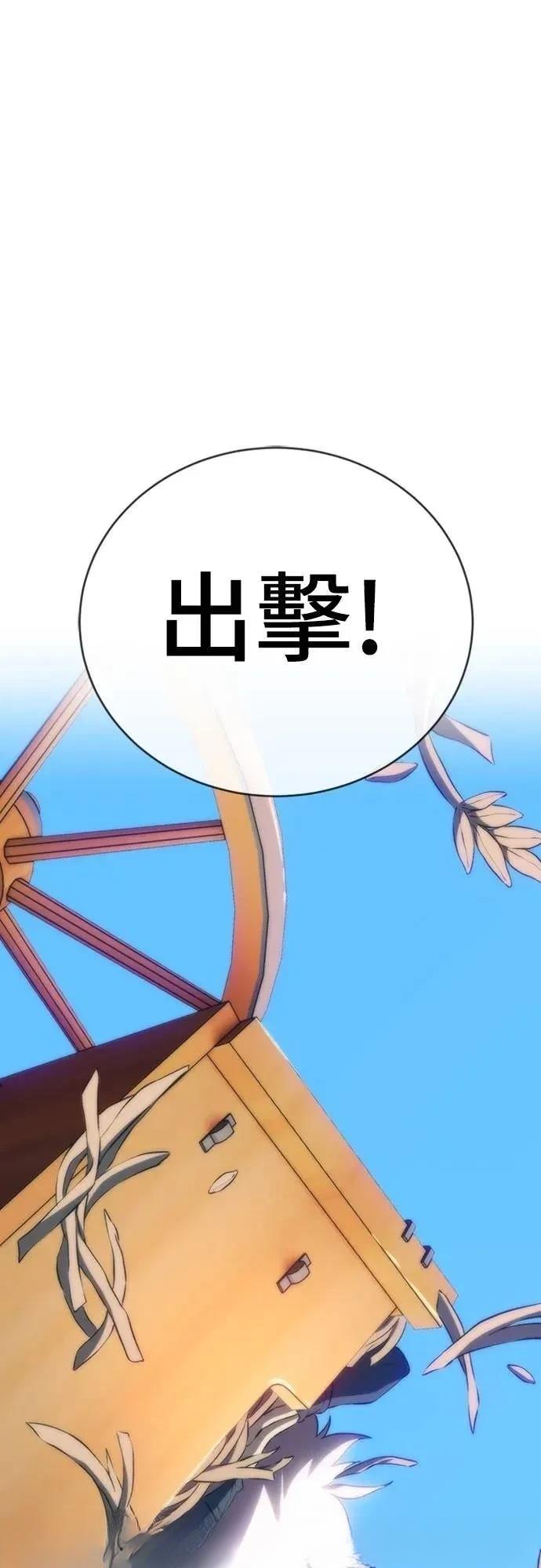 魔王退休计划 第13话 第60页