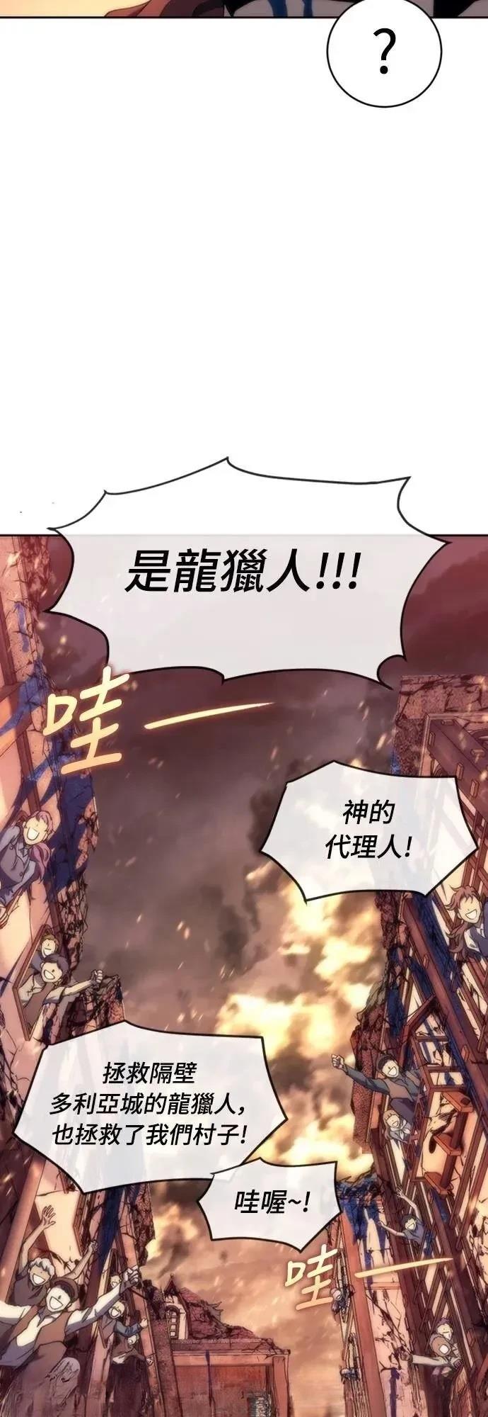 魔王退休计划 第13话 第74页