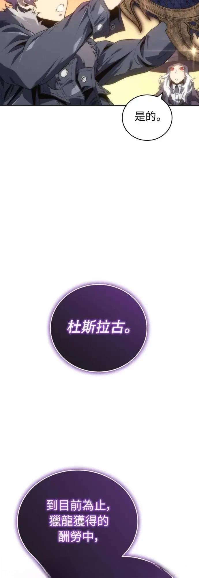 魔王退休计划 第14话 第17页