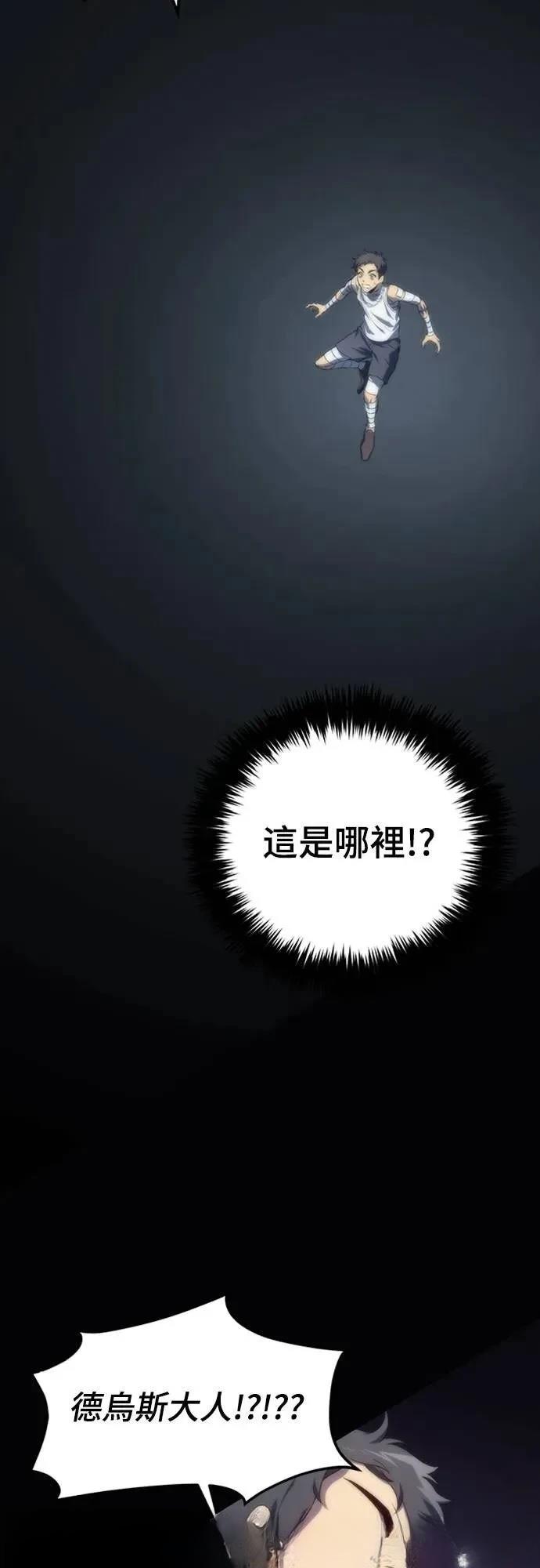 魔王退休计划 第14话 第23页